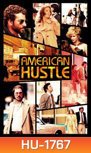 AMERICAN HUSTLE โกงกระฉ่อนโลก MASTER