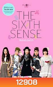The Sixth Sense สื่อรักสัมผัสหัวใจ 2