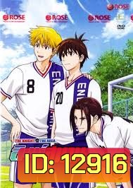 THE KNIGHT in THE AREA สิงห์สนาม Vol.05