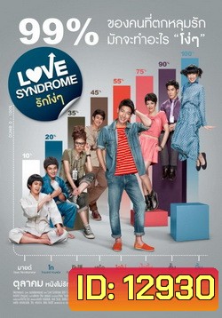 Love Syndrome รักโง่ๆ