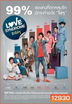 Love Syndrome รักโง่ๆ