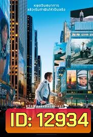 The Secret Life of Walter Mitty ชีวิตพิศวงของวอลเตอร์ มิตตี้ MASTER