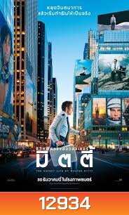 The Secret Life of Walter Mitty ชีวิตพิศวงของวอลเตอร์ มิตตี้ MASTER
