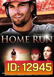 Home Run (2013) โฮมรัน หวดเพื่อฝัน วันแห่งชัยชนะ