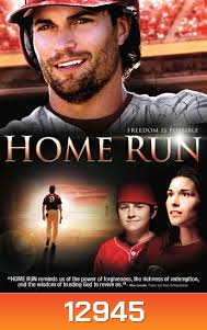 Home Run (2013) โฮมรัน หวดเพื่อฝัน วันแห่งชัยชนะ