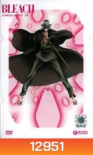 Bleach ล้างพันธุ์อาร์รันคาร์ 10