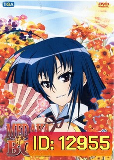 MEDAKA BOX 1