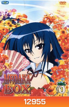MEDAKA BOX 1