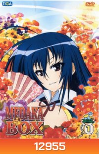 MEDAKA BOX 1