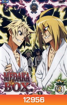 MEDAKA BOX 2