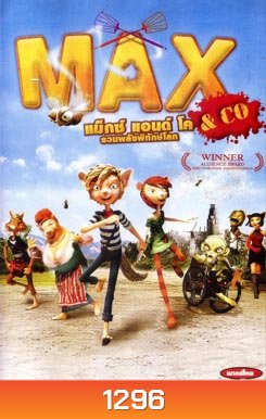 Max & Co รวมพลังพิทักษ์โลก