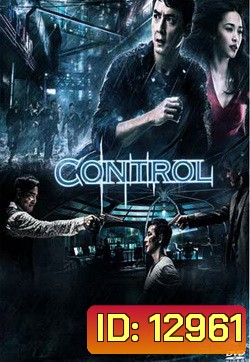 Control (2013) แผนบงการสะท้านเมือง