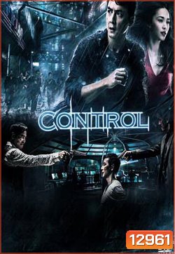 Control (2013) แผนบงการสะท้านเมือง