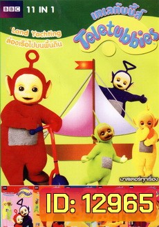 Teletubbies เทเลทับบี้ส์ 11 in 1 THE MOVIE Vol.095