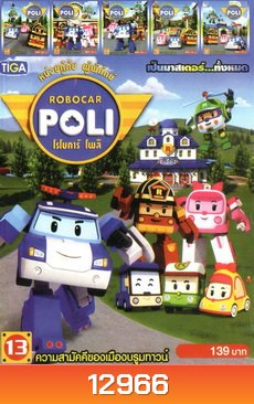 ROBOCAR POLI หน่วยกู้ภัย ผู้พิทักษ์ โรโบคาร์ โพลิ MV9999 MO.0707