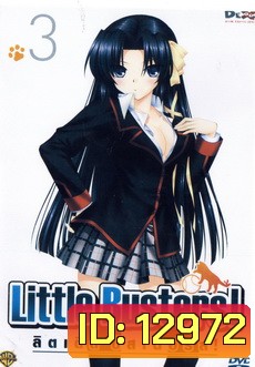 Little Busters! Vol.3 - ลิตเติ้ล บัสเตอร์ส!