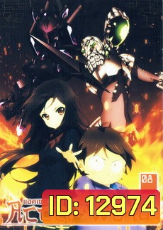 Accel World แอคเซลล์ เวิลด์ Vol.8