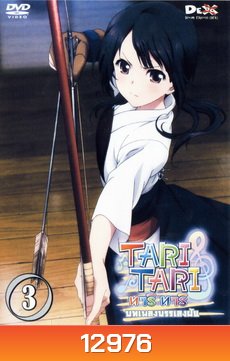 Tari Tari Anime บทเพลงบรรเลงฝัน vol 3