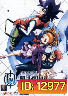 Phi Brain ไฟเบรน ไขปริศนาเกมเทวะ Season 2 Vol. 1-3