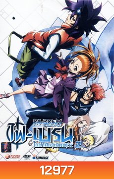Phi Brain ไฟเบรน ไขปริศนาเกมเทวะ Season 2 Vol. 1-3
