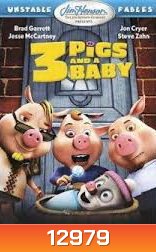 3 Pigs And A Baby หมู 3 ซ่าส์กับลูกหมาป่าจอมเฮี้ยว