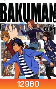 Bakuman 2nd Series Vol.1- วัยซนคนการ์ตูน Vol.1