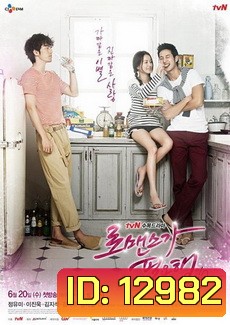 로맨스가 필요해 2012 / I Need Romance 2012
