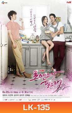 로맨스가 필요해 2012 / I Need Romance 2012