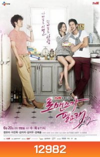 로맨스가 필요해 2012 / I Need Romance 2012