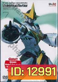 Robotics Notes 7 โรโบติคส์ : โน้ตส์ ชมรมหุ่นยนต์พิทักษ์โลก Vol.07