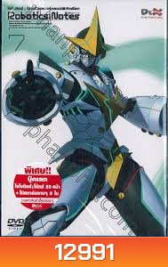 Robotics Notes 7 โรโบติคส์ : โน้ตส์ ชมรมหุ่นยนต์พิทักษ์โลก Vol.07