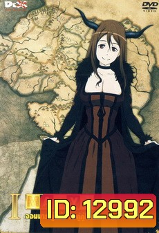 Maoyu Vol.1-จอมมารผู้กล้า จับคู่กู้โลก