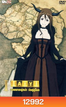 Maoyu Vol.1-จอมมารผู้กล้า จับคู่กู้โลก