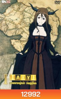 Maoyu Vol.1-จอมมารผู้กล้า จับคู่กู้โลก