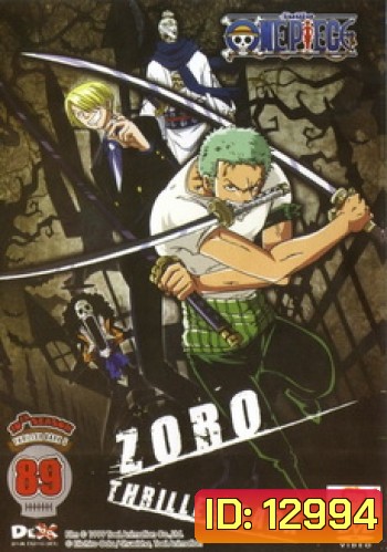 One Piece: 10th Season Thriller Bark 3 (89) วันพีช ปี 10 แผ่นที่ 89