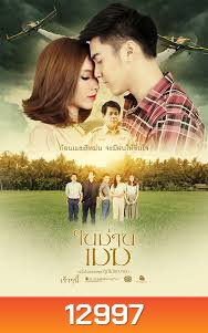 ในม่านเมฆ