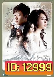 ซีรี่ย์เกาหลี 49 Days พากย์ไทย (49 วัน ลิขิตฟ้า ตามหารัก)