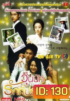 Golden Bride วุ่นนัก...รักที่ปรารถนา