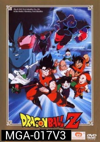 Dragon Ball Z The Movie Vol. 03 ศึกสะท้านพิภพ