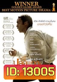 12 Years a Slave ปลดแอก คนย่ำคน MASTER