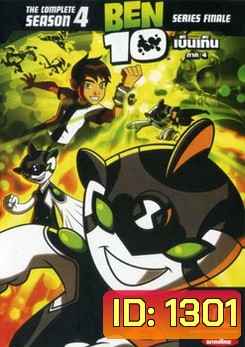 Ben 10 The Complete Season 4 เบ็นเท็น ภาค 4