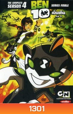 Ben 10 The Complete Season 4 เบ็นเท็น ภาค 4