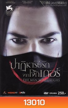 The Man Who Laughs ปาฏิหาริย์รักจากโจ๊กเกอร์