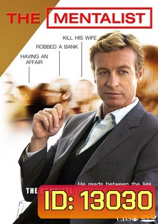 The Mentalist Season 1 เดอะ เมนทัลลิสท์ เจาะจิตผ่าปริศนา ปี 1