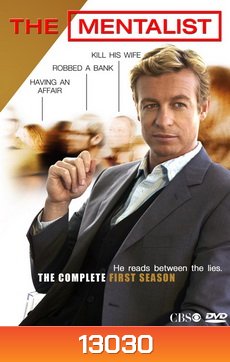 The Mentalist Season 1 เดอะ เมนทัลลิสท์ เจาะจิตผ่าปริศนา ปี 1