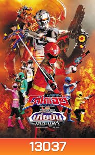 Gokaigers The Movie - โกไคเจอร์ปะทะตำรวจอวกาศเกียบัน เดอะมูฟวี่