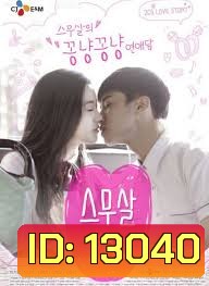Twenty Years Old / 스무살, 20's