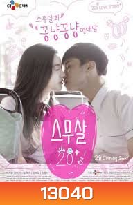 Twenty Years Old / 스무살, 20's