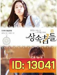 The Heirs ตอนพิเศษ Christmas Special