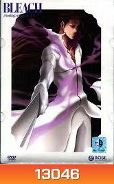 Bleach ล้างพันธุ์อาร์รันคาร์ 11